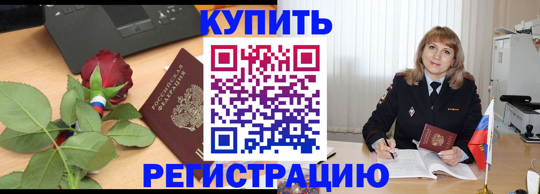 временная прописка в Кабардино-Балкарии