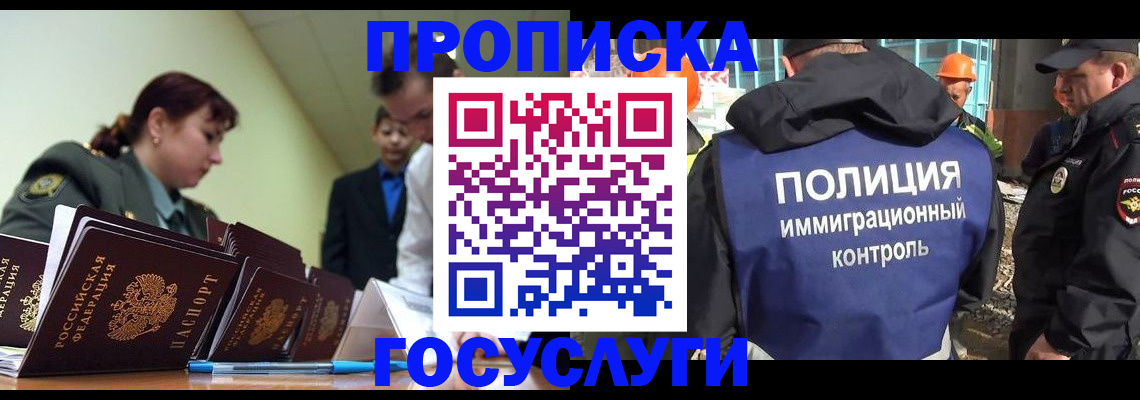 временная регистрация в квартире в Кабардино-Балкарии