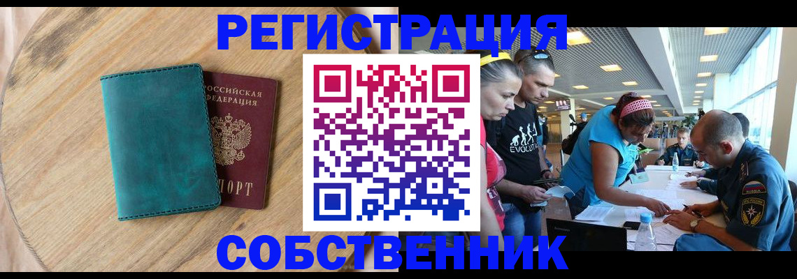 миграционный учет в Кабардино-Балкарии