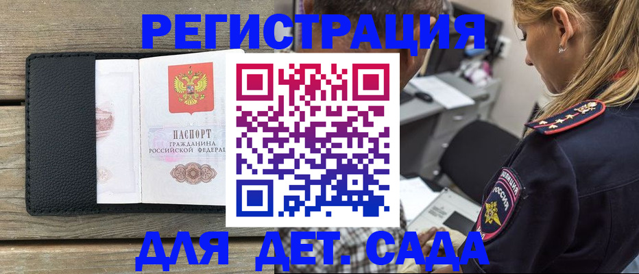 прописка паспорт в Кабардино-Балкарии