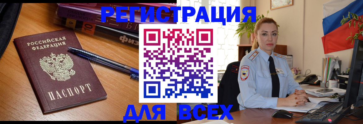 регистрация в Кабардино-Балкарии