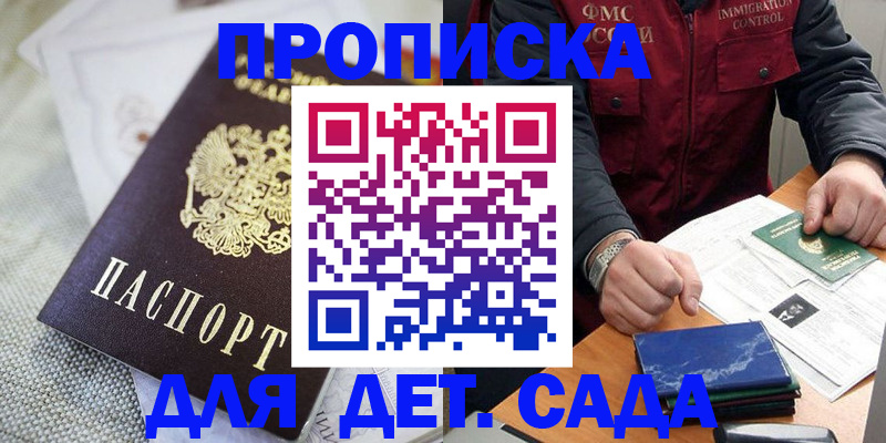 прописка для работы в Кабардино-Балкарии