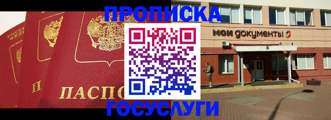 регистрация в Кабардино-Балкарии